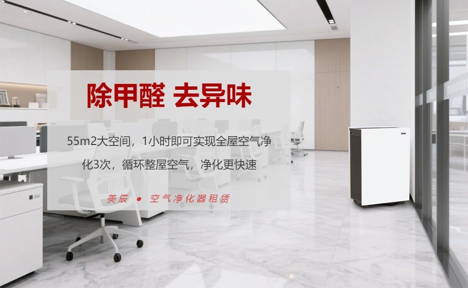 如何正確使用空氣凈化器除甲醛？